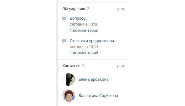 Эти рубрики можно редактировать Выбираем количество тем которые будут видны - фото 129