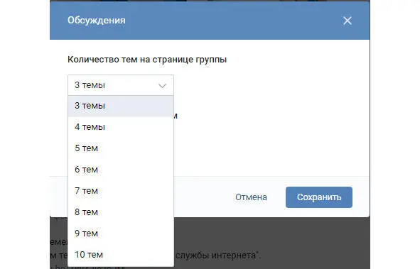 Далее указываем Порядок сортировки тем По дате обновления или По дате - фото 130