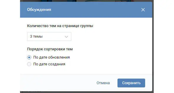 Так же можно редактировать и тему Здесь мы можем тему Закрепить сделать так - фото 131