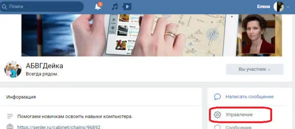 Далее кликаем Настройки Разделы Фотографии Выбираем Ограниченные Заходим в - фото 133