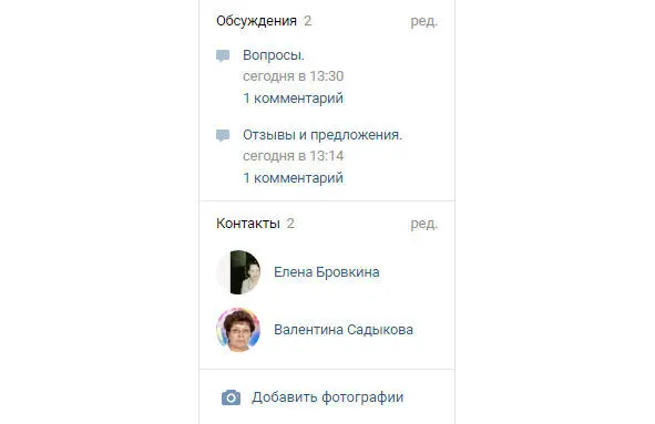 Кликаем Добавить фотографию Выбираем папочку Картинку и кликаем Открыть - фото 135