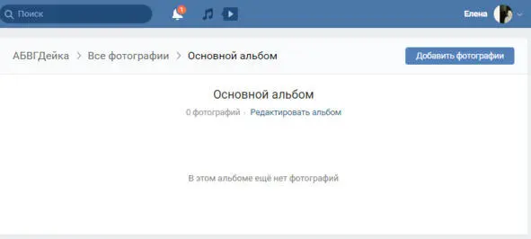 Выбираем папочку Картинку и кликаем Открыть И вот наша фотография добавилась - фото 136