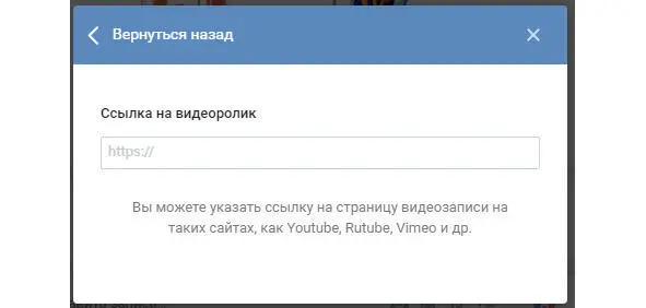 Даем название Описание Можно поставить чикбокс чтобы опубликовать видео на - фото 144