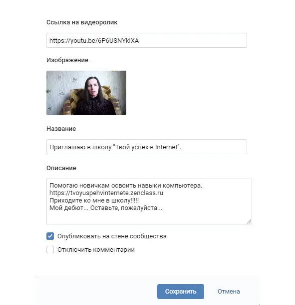 Вот наше видео добавилось Видео можно редактировать можно добавить еще - фото 145