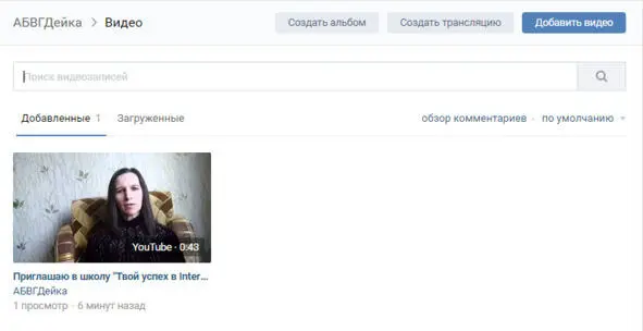 КАк создать магазин Для начала это нужно подключить Заходим в свое сообщество - фото 148