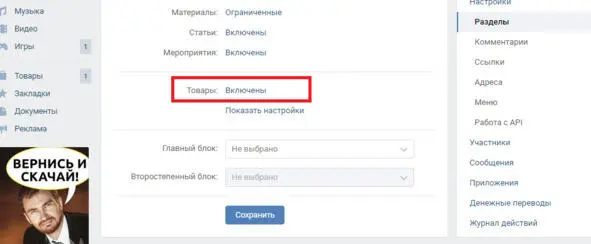 У Вас будет написано Выключены Мы кликаем по этой записи и выбираем Включены - фото 150