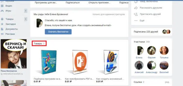 В верхнем правом углу кликаем Добавить товар Далее мы указываем категорию - фото 151