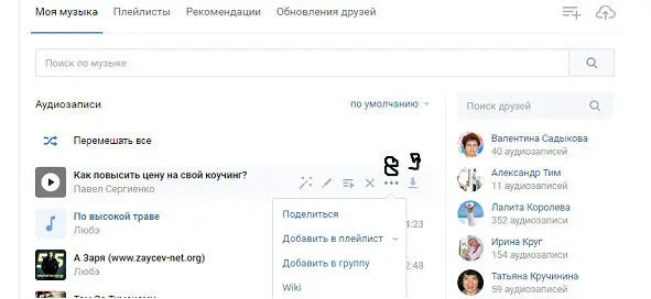 9Скачать Как работать с фотографиями и альбомами фотографий Заходим во - фото 25