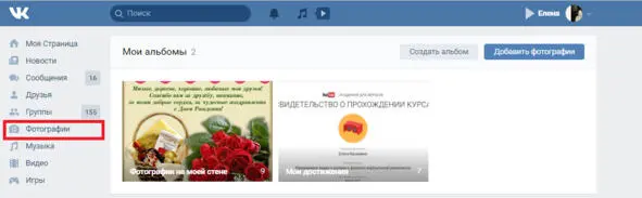 Когда фотография загрузиться то с ней можно Поделиться Отметить человека - фото 26