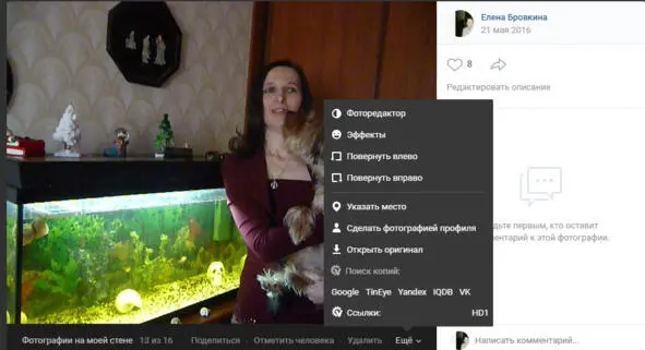 Устанавливаем и настраиваем расширение VKopt Оно функционирует во всех - фото 27