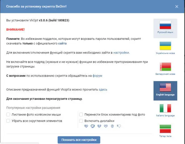 Чтобы это проверить заходим в свой аккаунт и около фотографии нажимаем на - фото 30