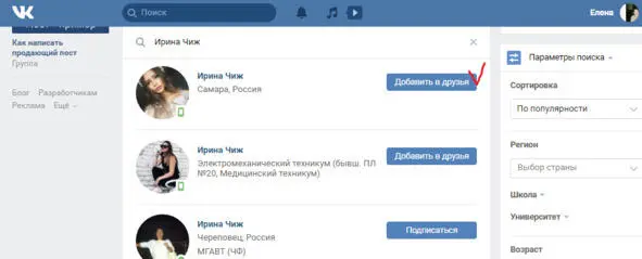 Заходим на свою страничку Заходим во вкладку Друзья кликаем на Заявки в - фото 35