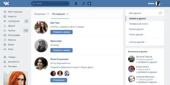 Для того чтобы написать сообщение мы нажимаем на вкладку Написать сообщение - фото 36