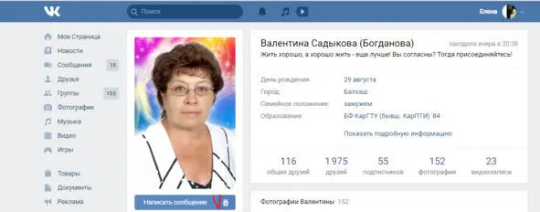 В появившемся окне мы пишем текст Можно добавить смайлик - фото 37