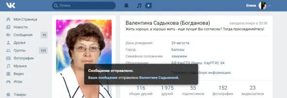 где написано что сообщение отправлено Как только Вы получите новое сообщение - фото 41