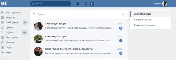 Вам откроется весь текст сообщения и Вы сразу можете на него ответить Для - фото 43