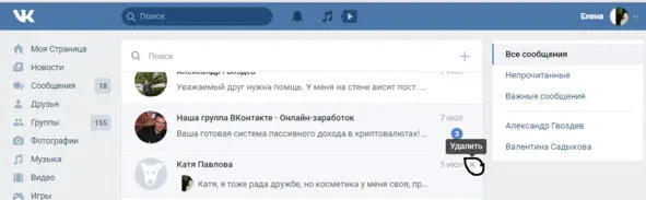 Как быстро собрать информацию о человеке 1 Смотрим фотографии 2Находим - фото 46