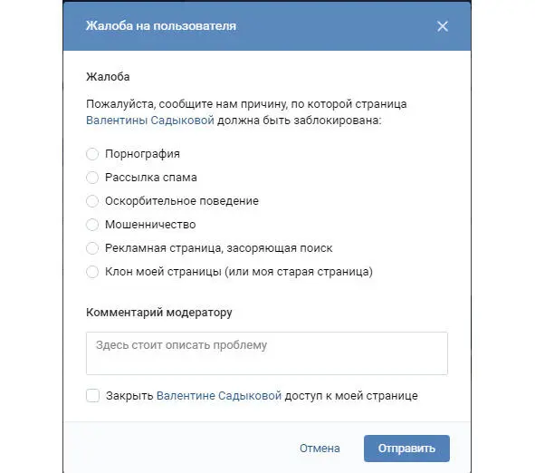 б на сообщество Заходим во вкладку Помощь Появляется вот такая справка - фото 48