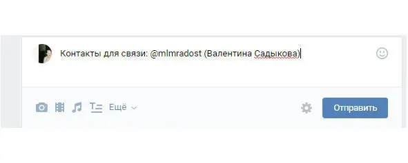 Ссылка автоматически пропишется Текст в скобках можно поменять Далее - фото 84