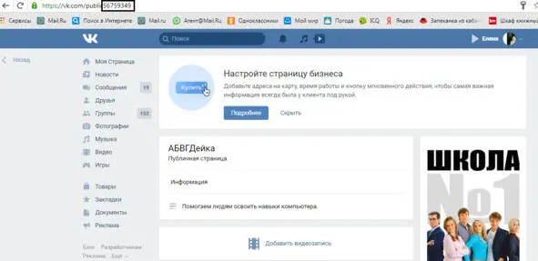 3 создаем пост повторите действия с 1го по 4ый предыдущего способа Если - фото 85