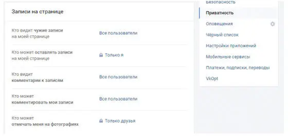 Открой для себя социальную сеть ВКонтакте Для новичков - фото 87