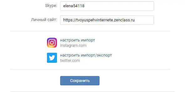 Как перевести деньги в ВКонтакте Мы заходим в аккаунт того человека которому - фото 90
