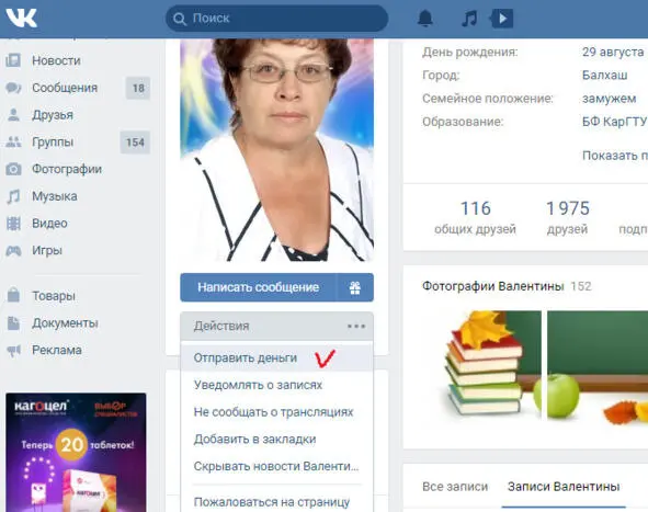 Вводим сумму минимум 100 рублей И нажимаем отправить Заполняем данные карты - фото 91