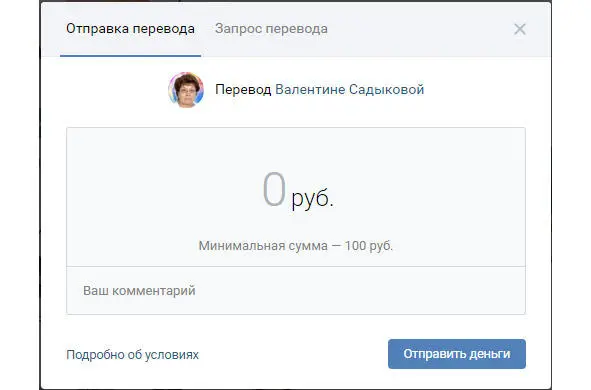 Заполняем данные карты и нажимаем внизу на синюю кнопку Создание группы С - фото 92