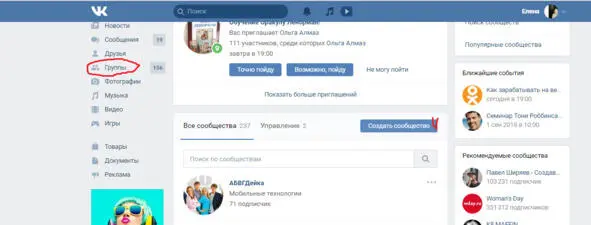 Выбираем какую группу Вы хотите для бизнеса тематическую для продвижения - фото 94