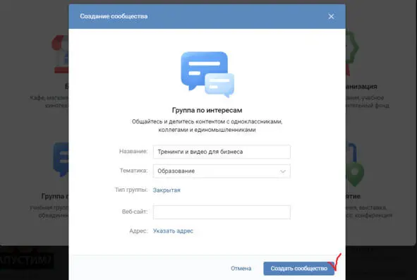 Попадаем на страничку где нужно заполнить основную информацию даем название - фото 96