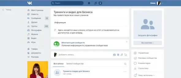 Пишем статус Нажимаем Сохранить Перед Вами появится поле Вы можете - фото 98