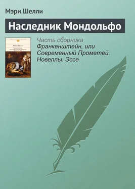 Мэри Шелли Наследник Мондольфо обложка книги