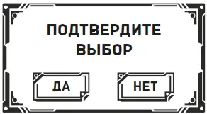 Я на секунду замер А можно А что если я удалю сохранённую Эриком игру Нет - фото 5