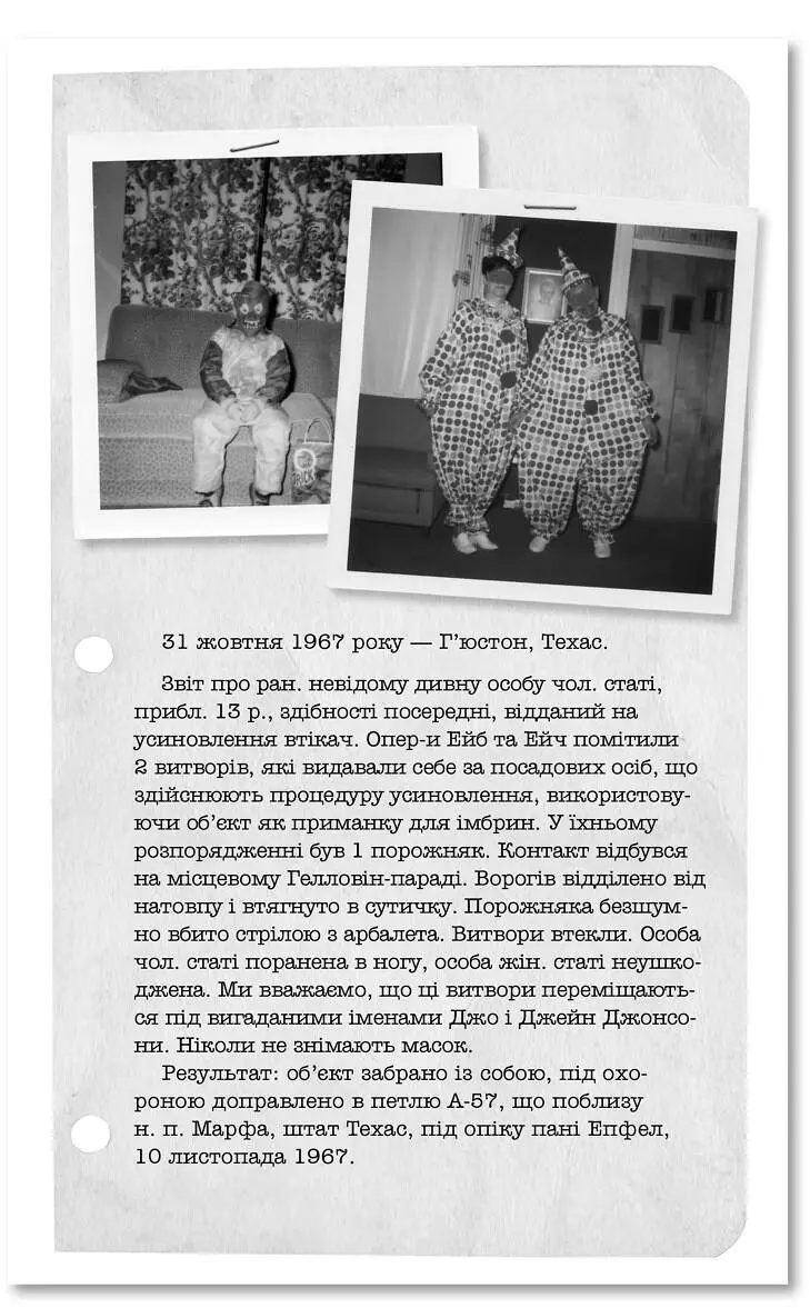 Я став читати звіт уголос Він був написаний лаконічною та сухою мовою - фото 4