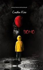 Анастасія Рогоза - Воно (кінообкладинка)