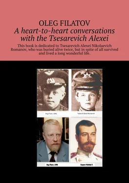 Oleg Filatov A heart-to-heart conversations with the Tsesarevich Alexei обложка книги
