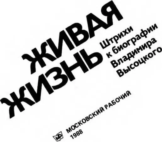 Эта книга основана на слове произнесенном сказанном хочется надеяться - фото 2