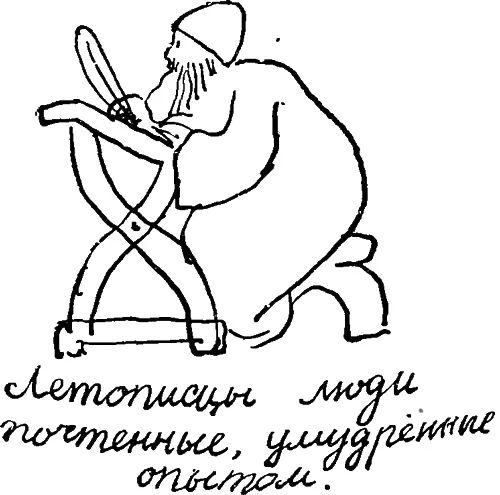 Я и верно в последнее время ходил хмурый Но это было совсем не от нервов а от - фото 22