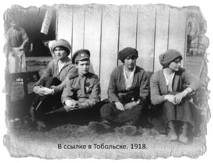 Жить мученикам оставалось два с половиной месяца Близилось время свершения - фото 25