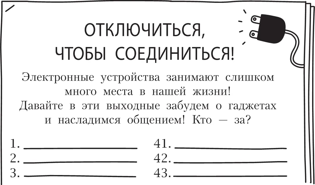 Маме надо собрать сто подписей и тогда она сможет отнести петицию в мэрию но - фото 4