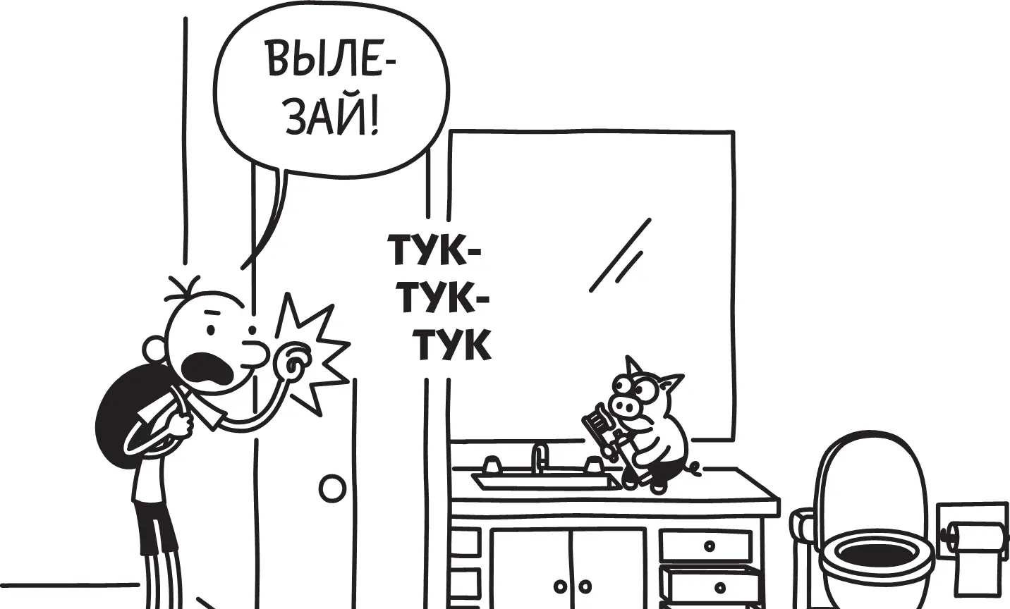 Изза поросёнка у нас в доме я даже мечтал чтобы занятия в школе ПОСКОРЕЕ - фото 22