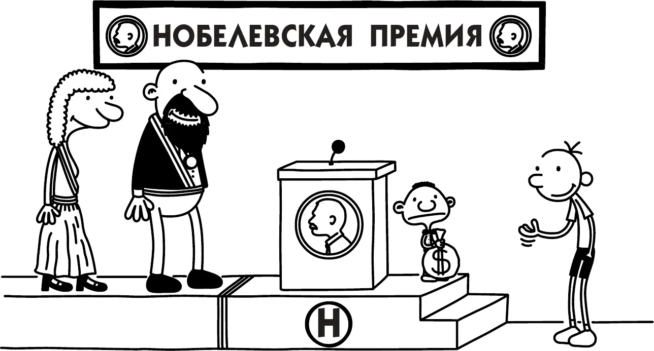 Среда Теперь с нами живёт ДЕДУШКА Как будто БЕЗ НЕГО народу было мало В доме - фото 31