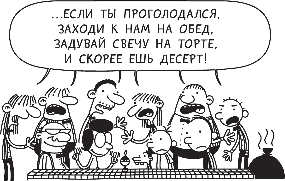 Понедельник В последнее время мама часто просит дедушку рассказать нам детям - фото 51
