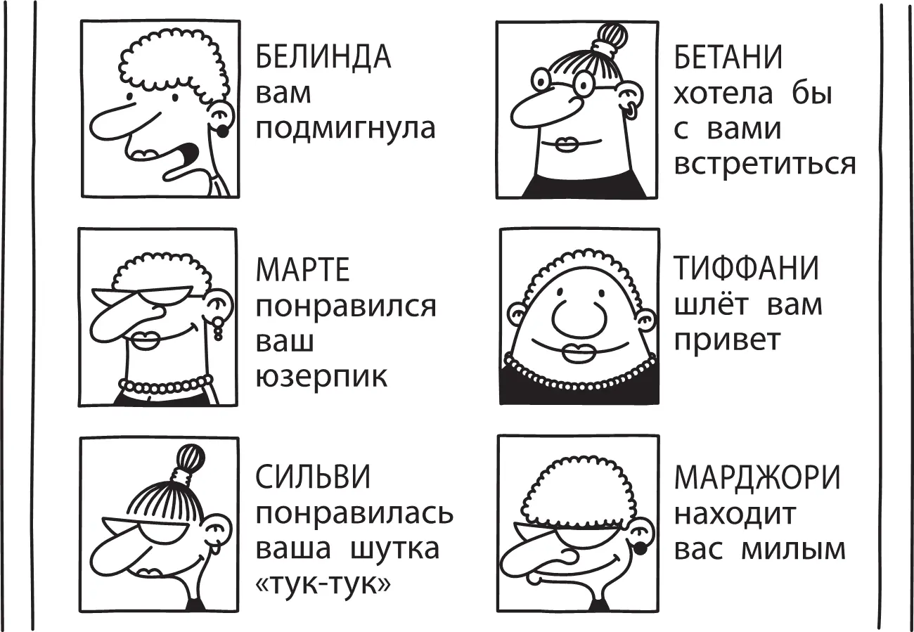 У Родрика дела тоже пошли в гору Он сказал маме что получил повышение и - фото 61