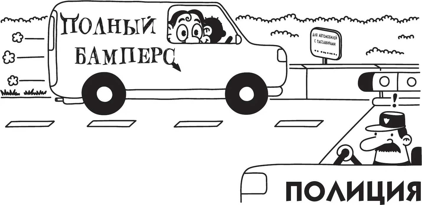 Коп не нашёл в этом ничего смешного и оштрафовал Родрика на сто долларов Потом - фото 76