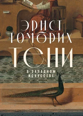 Эрнст Гомбрих Тени в западном искусстве обложка книги