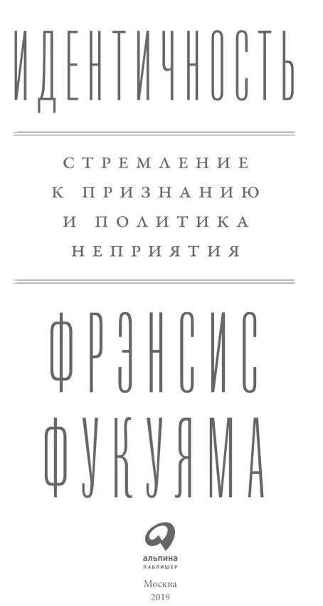 Переводчик Александр Соловьев Научный редактор Федор Лукьянов Редактор - фото 1