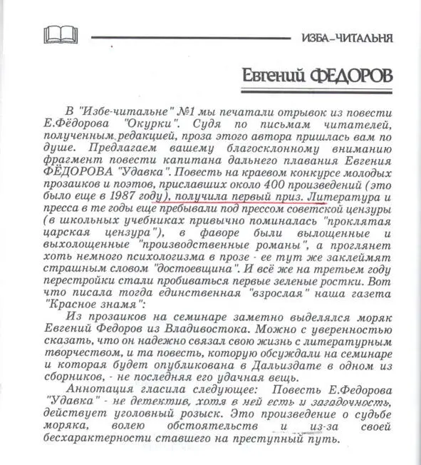 Секретарь Приморского отделения Союза писателей России Лев Князев Хинди руси - фото 3
