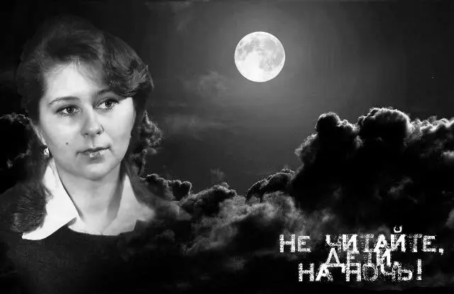 Глава 5 Не читайте дети на ночь Мефистофель Часть силы той что без - фото 6