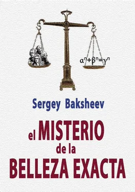 Sergey Baksheev EL MISTERIO DE LA BELLEZA EXACTA обложка книги